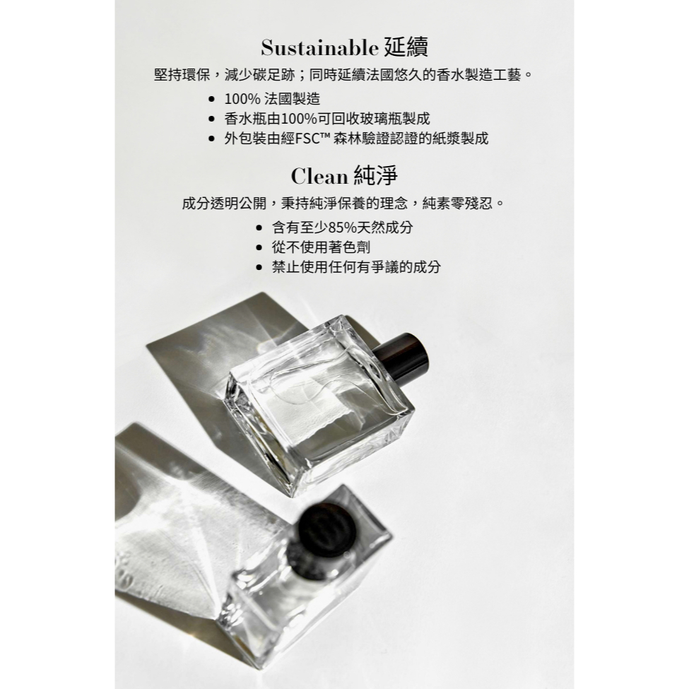 法國Bon Parfumeur｜中性淡香精30ml #002 - 橙花油 x 茉莉 x 白琥珀, , large