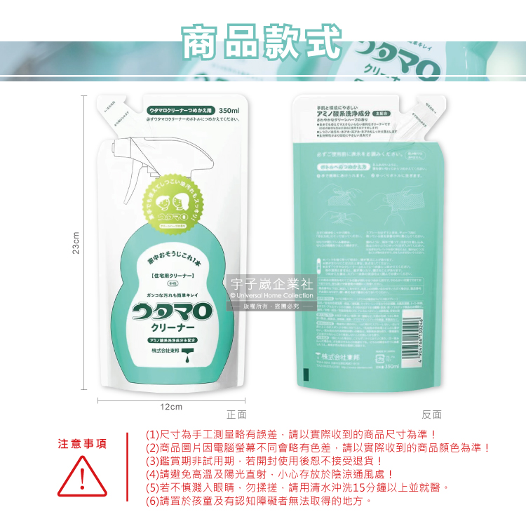 Utamaro All Purpose Cleaner 350ml, , large