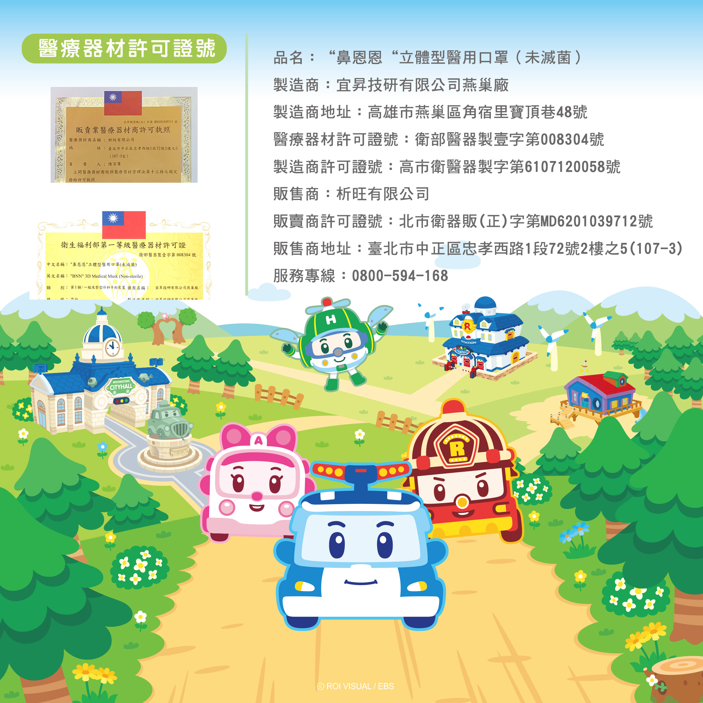 【悠森兒】POLI波力 3D立體幼幼醫用口罩25入-甜甜圈派對, , large