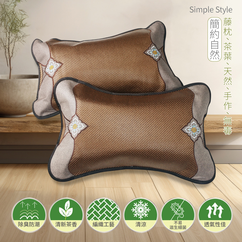 【多利寶寢具】Victoria_手工竹畔茶香枕頭(2顆 )