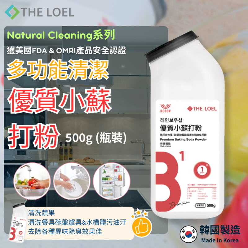 【THE LOEL】Great Value Kitchen Cleaning 2-Piece Set (Antibacterial Concentrated Natural Dishwashing Liquid 400ml (Bottle) + Multi-functional High-Quality Baking Soda 500g (Bottle)), , large