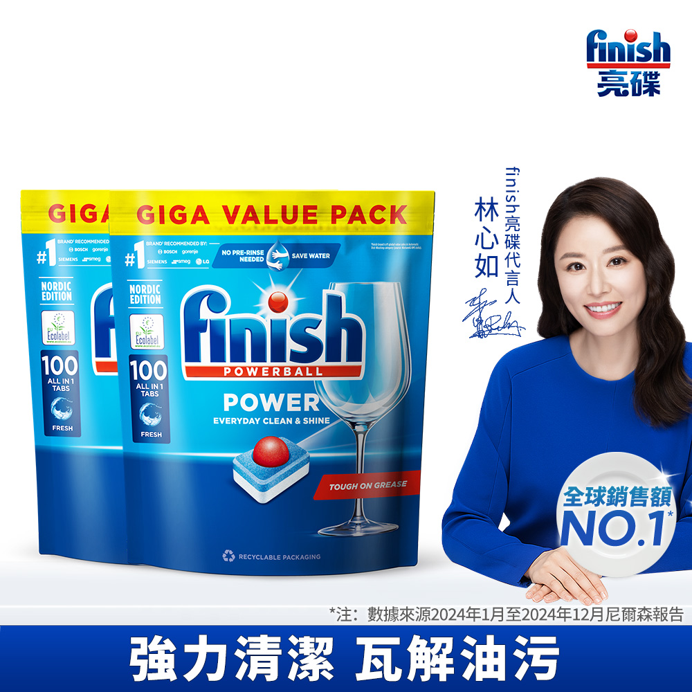 [finish 亮碟] 洗碗機全效合一洗碗塊100顆(全機型適用/洗碗錠洗碗球/歐盟生態環保標章/環保水溶膜)2入組