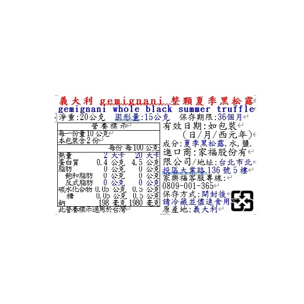 gemignani whole black summer truffle, , large