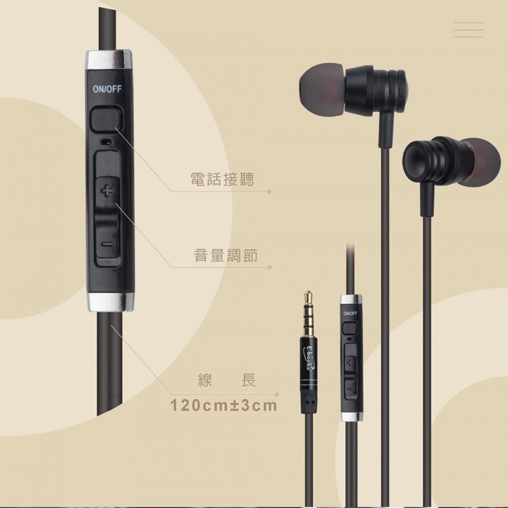E-BOOKS SS24 鋁製磁吸線控入耳式耳機附Type C音源轉接線 磁吸防脫 附麥克風音控, , large