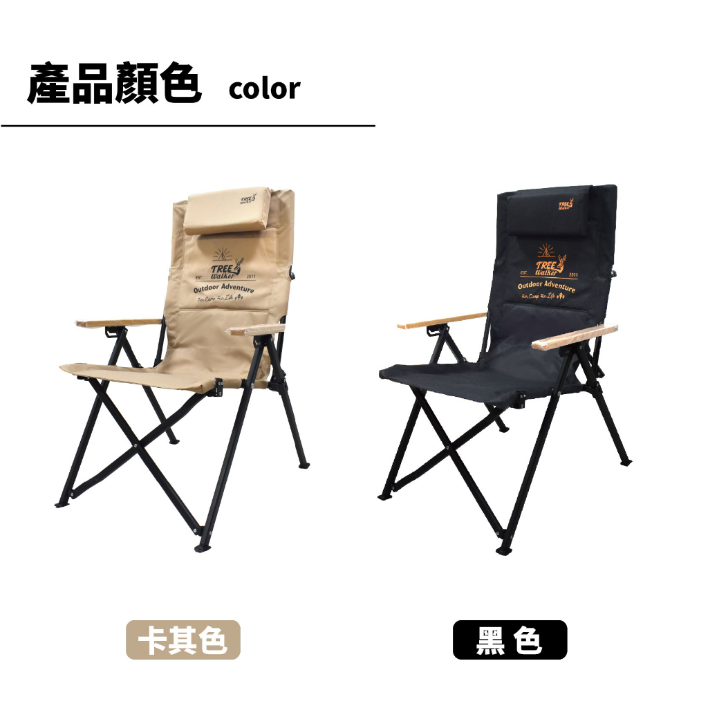 【Treewalker 萊茂】可調背折疊椅(附枕)(顏色隨機), , large