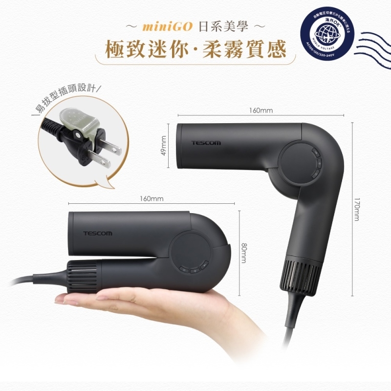 TESCOM TD860TW 自動變壓摺疊修護離子吹風機 國際電壓 輕量 公司貨, , large