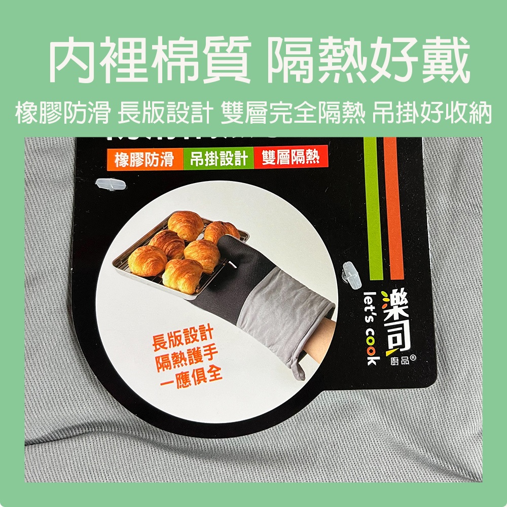 【生活好室】隔熱手套 廚房手套 防滑隔熱手套 長型 防滑 隔熱, , large