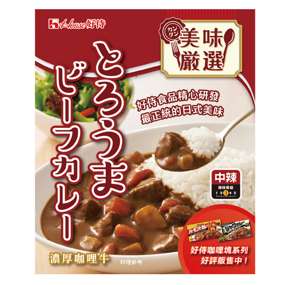 House Beef curry, , large