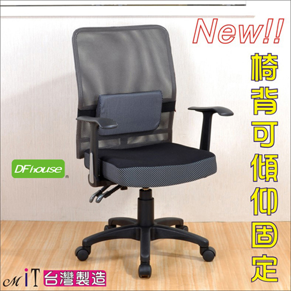 computer chair, , large