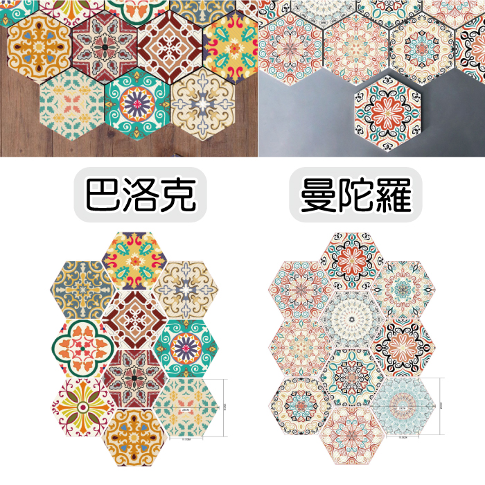Hexagonal imitation tile wall sticker 10pcs, , large