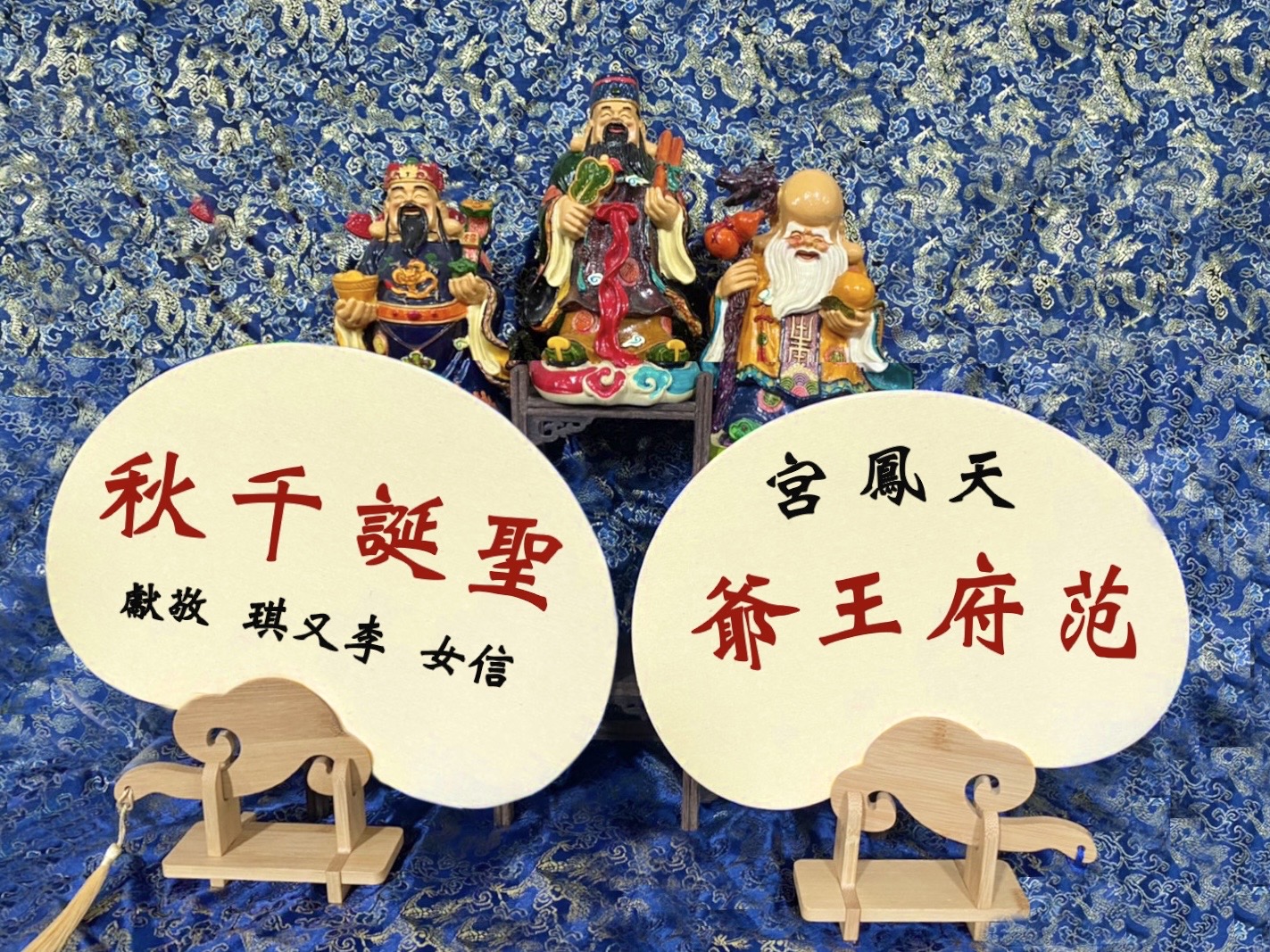 Dou xing tuanshan, , large