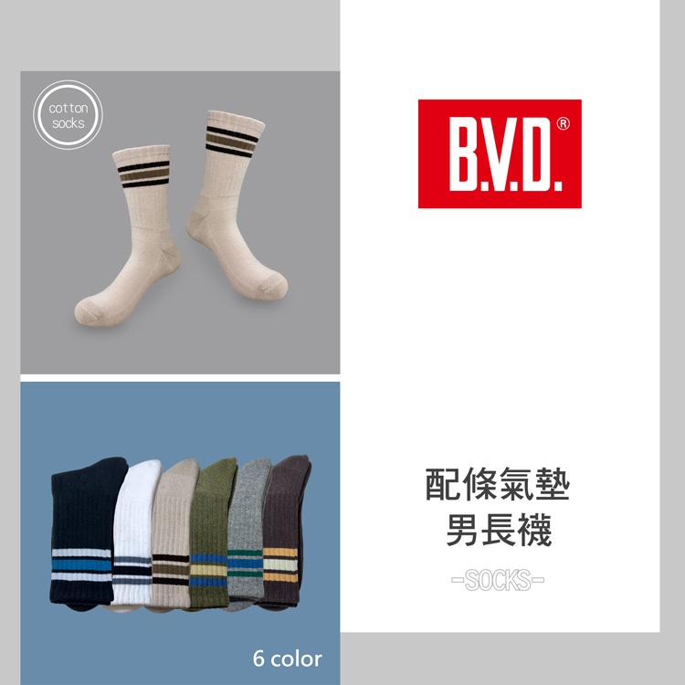 【BVD】配條氣墊男長襪<軍綠>B660 毛巾底 運動襪 機能襪, , large