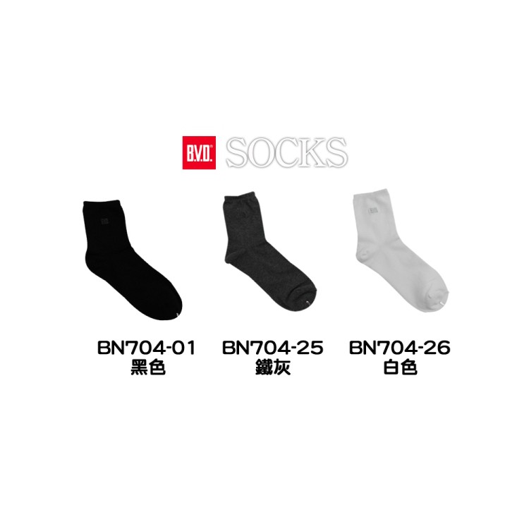 【BVD】1/2 細針男襪<黑>BN704 男襪 短襪 休閒襪, , large
