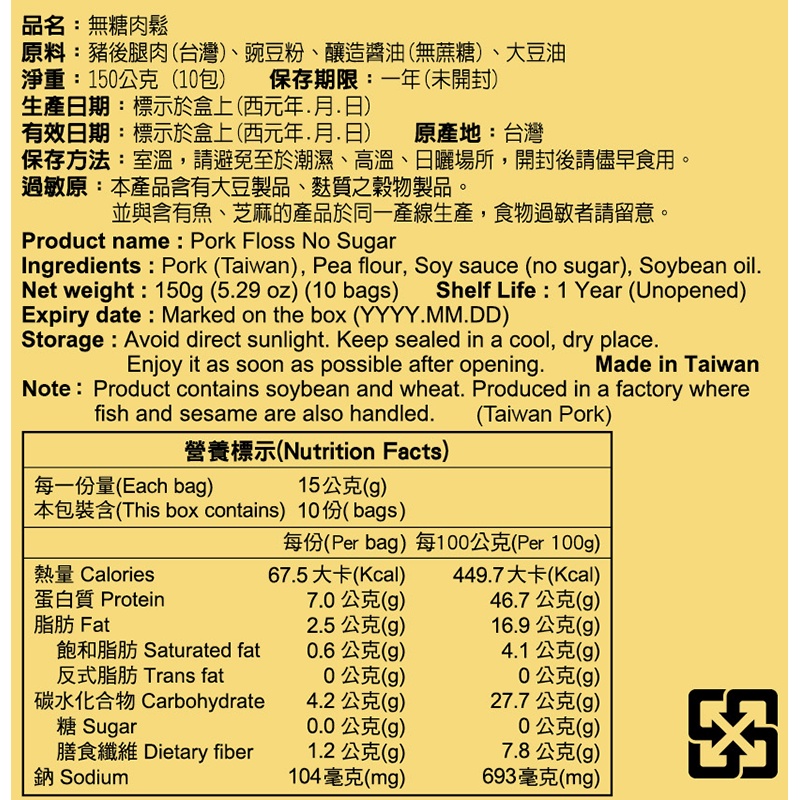 [ 媽媽的廚房 ] 無糖肉鬆 150克 / 盒, , large