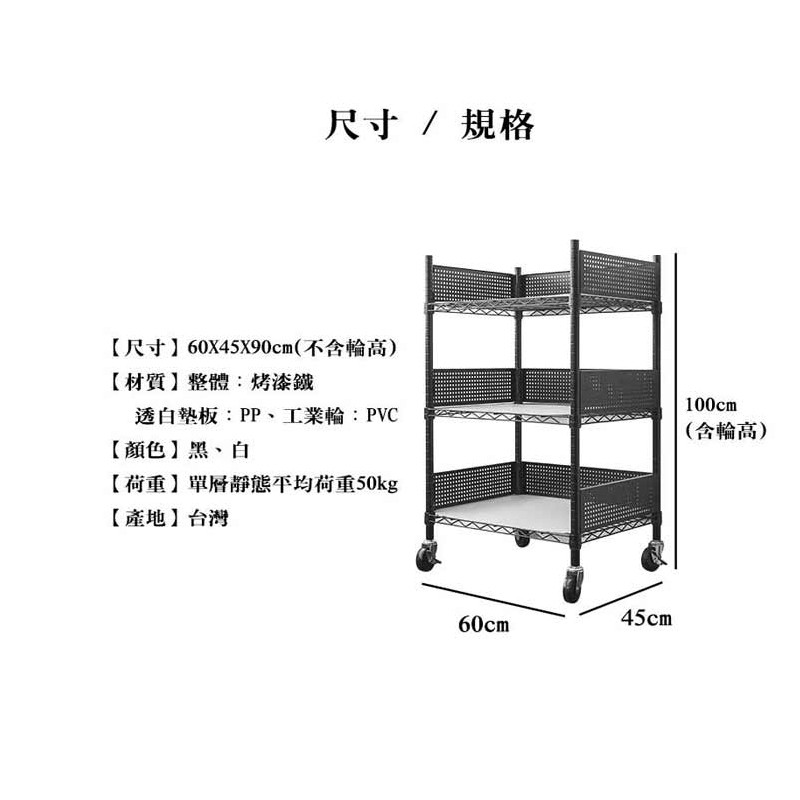 【Y HOUSE】60x45x100cm kitchen cart three-layer storage rack (including fence set + transparent white PP board) - black, , large