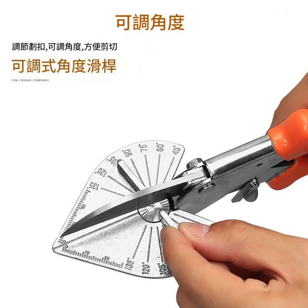 多用途角度剪, , large