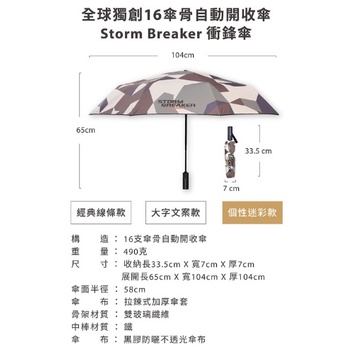 【周周生活】雨傘 現貨 自動傘 傘 折疊傘 迷彩 雙倍傘骨 防風雨傘 遮陽傘 防潑水 摺疊傘 折疊雨傘 晴雨傘 快速出貨, , large