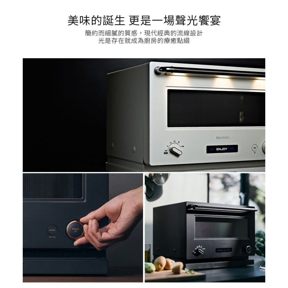 BALMUDA The Range K09C 微波烤箱20公升 全新二代機 公司貨, , large