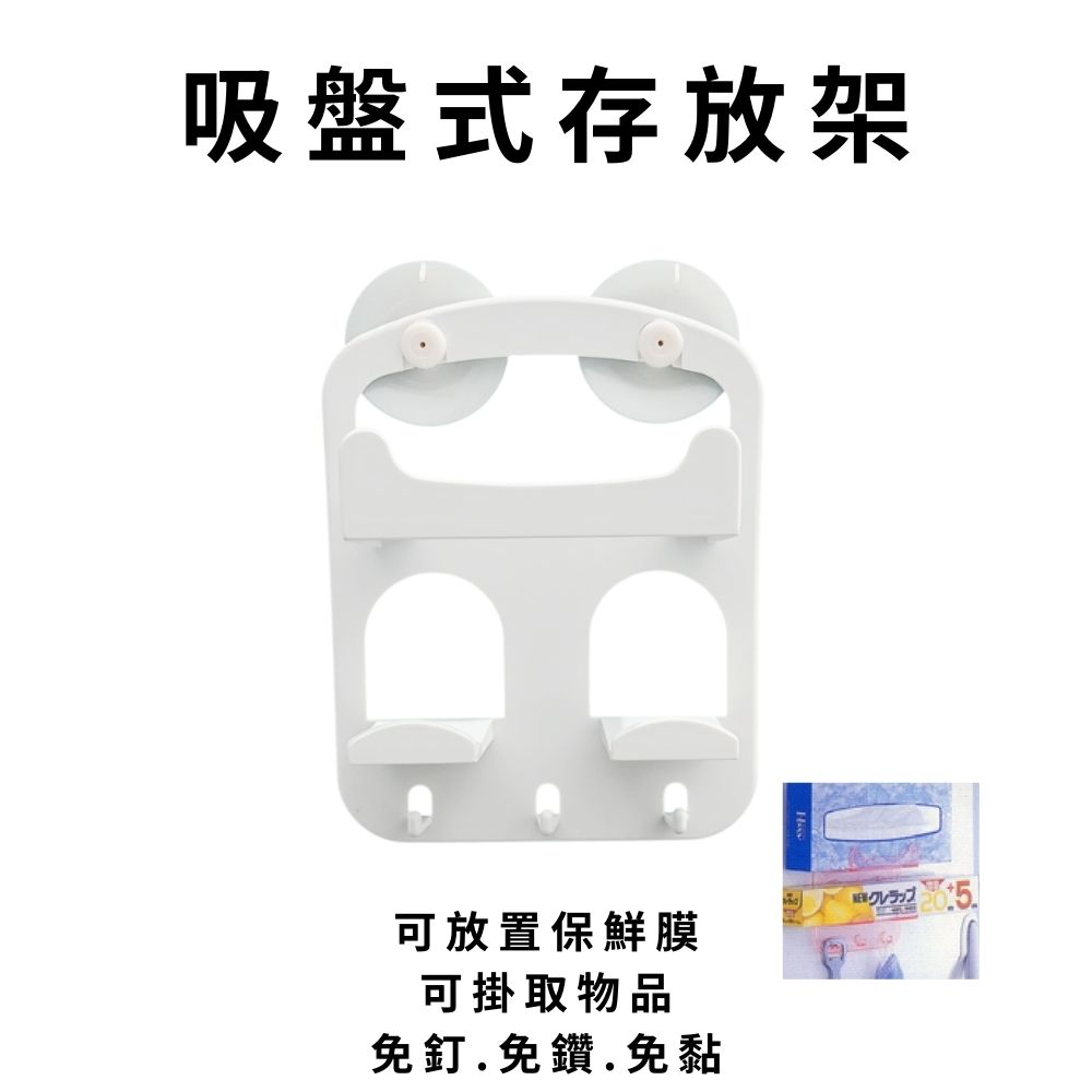 GS MALL 台灣製造 吸盤式收納架 保鮮膜收納架 鋁箔紙架 廚房置物架 紙巾架 收納架 保鮮膜掛勾架 廚房收納架, , large