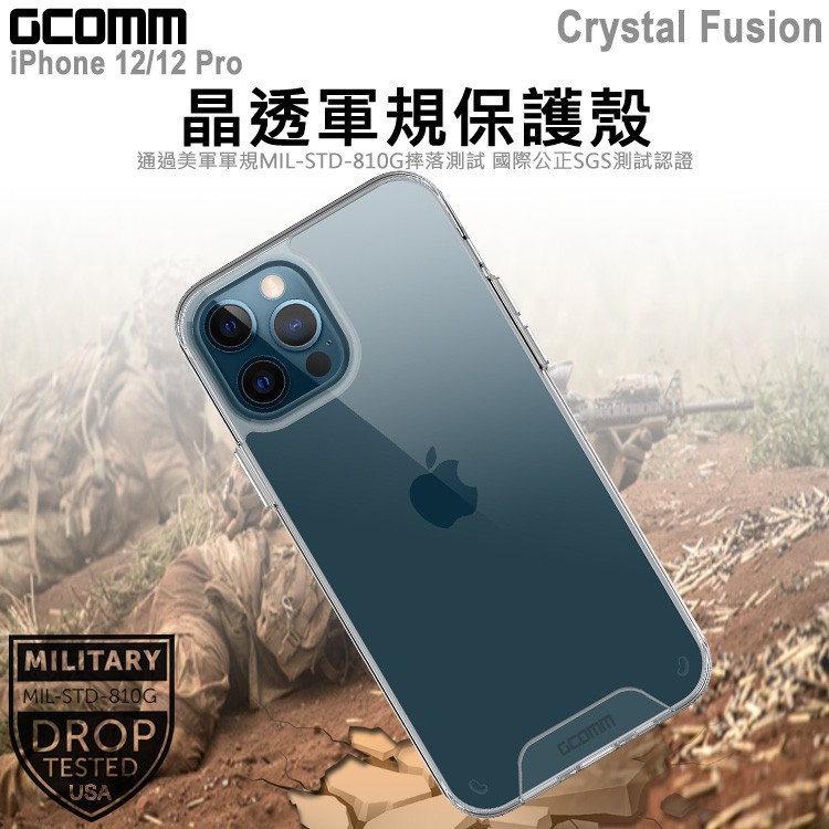 GCOMM iPhone 12/12 Pro (6.1吋) 晶透軍規防摔殼 Crystal Fusion, , large