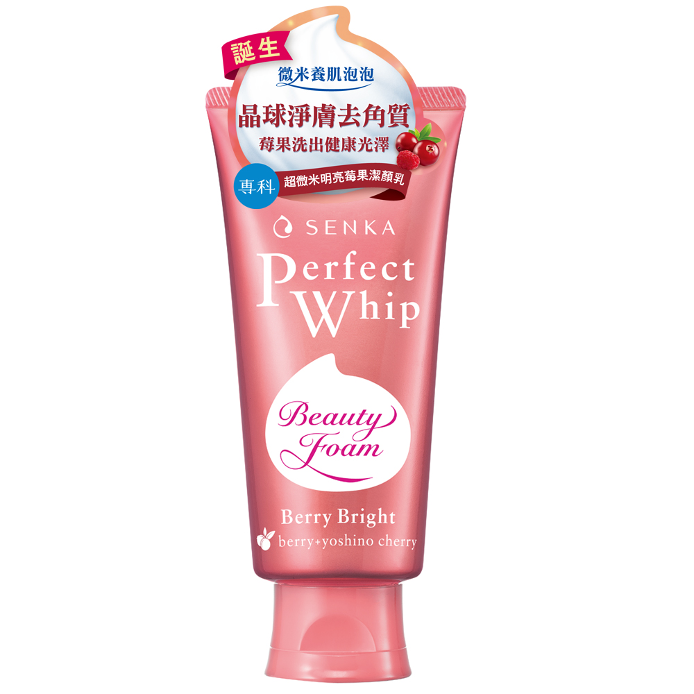 SENKA PERFECT WHIP BERRY BRIGHT