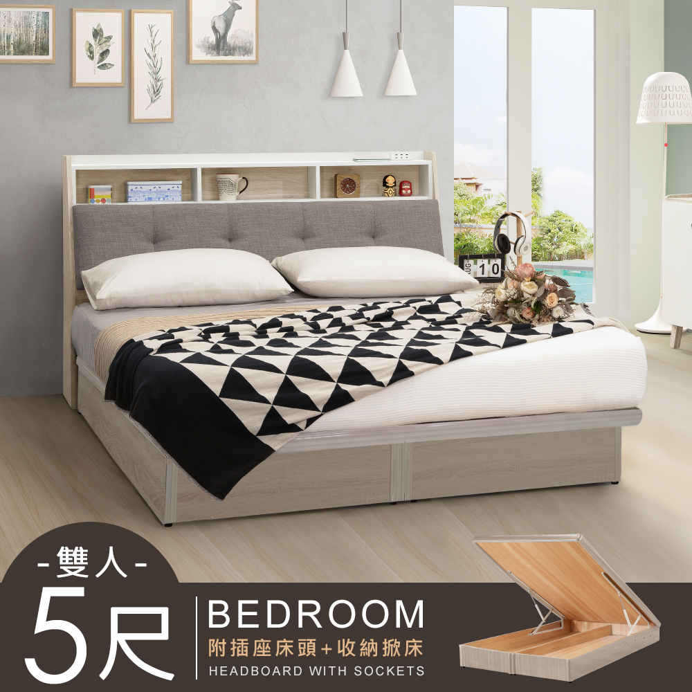 【Homelike】喜家居雙人5尺附插座掀床組(2151), , large