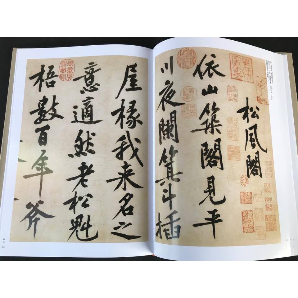 《南門書局》十大行書賞析１巨冊+草書經典賞析１巨冊 送１冊大英博物館, , large