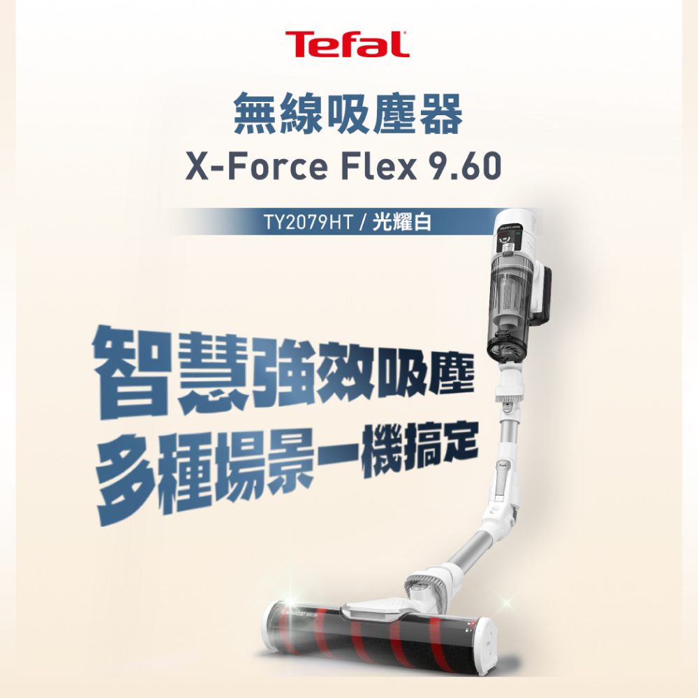 特福 TY2079HT 無線吸塵器, , large