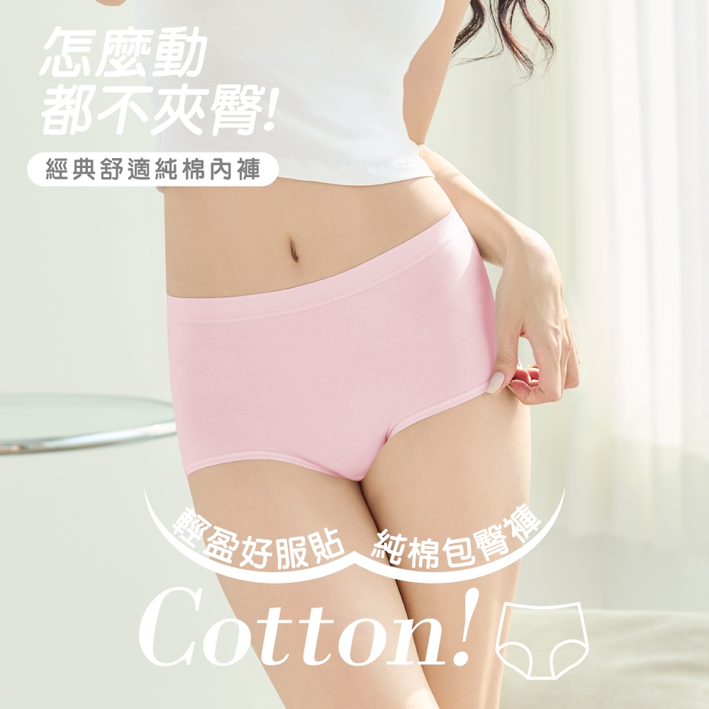 【伊柔 EVEROY】經典舒適純棉高腰內褲 M-2XL/Q加大尺碼內褲 9817-31 粉, , large