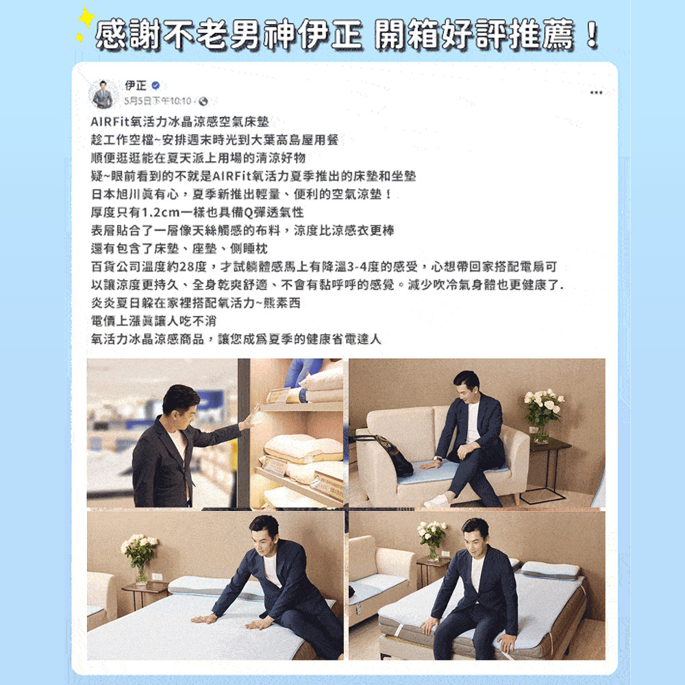 【日本旭川】AIRFit氧活力涼感支撐空氣座墊-冰晶細條紋 水洗坐墊 涼墊 涼坐墊 日本技術 3D立體透氣, , large
