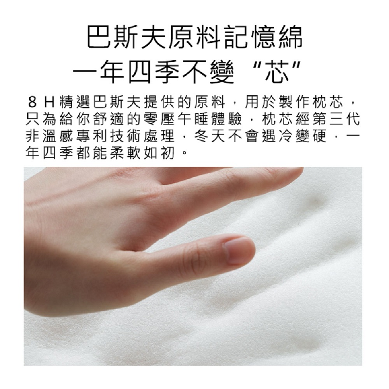 【Haomi Enterprise】8H Nap Pillow, , large