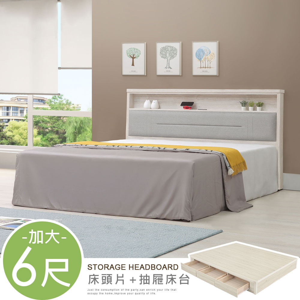 【Homelike】喜家居雙人加大6尺床片六抽屜床組-附插座(2541), , large