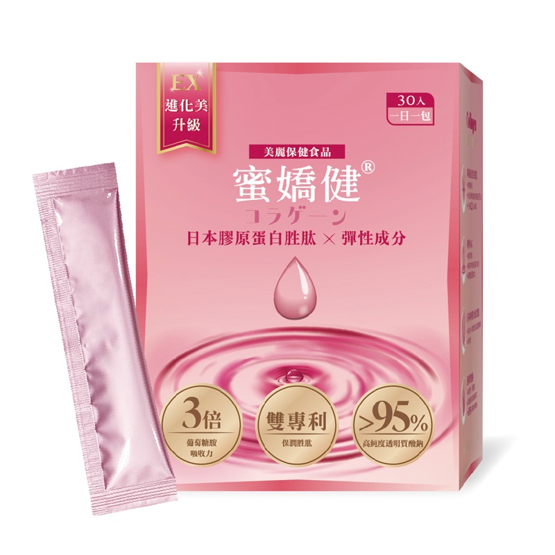 【果利生技】蜜嬌健®日本膠原蛋白胜肽 (30入/盒)-香戀莓果口味, , large