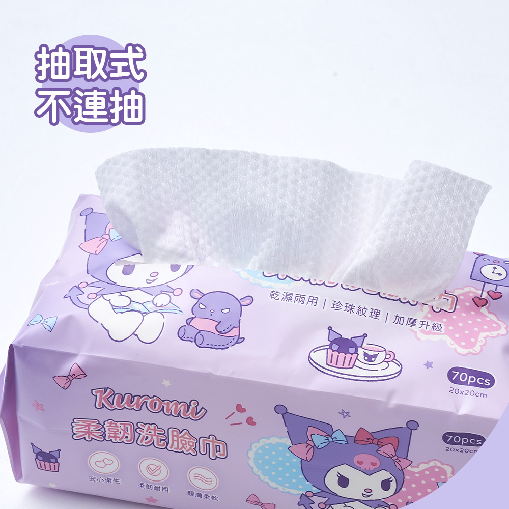 Sanrio 三麗鷗洗臉巾 (70抽) 【旺達棉品】KU-DP002, , large