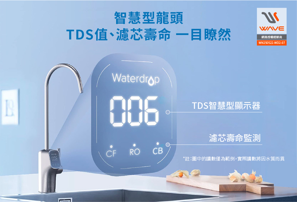【Waterdrop】櫥下型 G3P800智慧龍頭RO逆滲透無桶直輸UVC生飲淨水器買就送CF前置濾心*1, , large