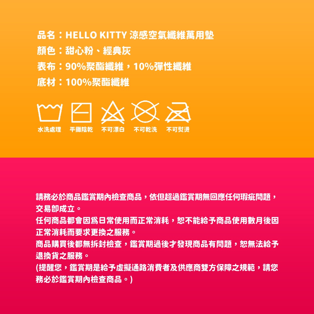 【格藍傢飾】Hello kitty授權涼感空氣坐墊 涼坐墊 3D立體透氣 AIRFit氧活力 座墊, , large