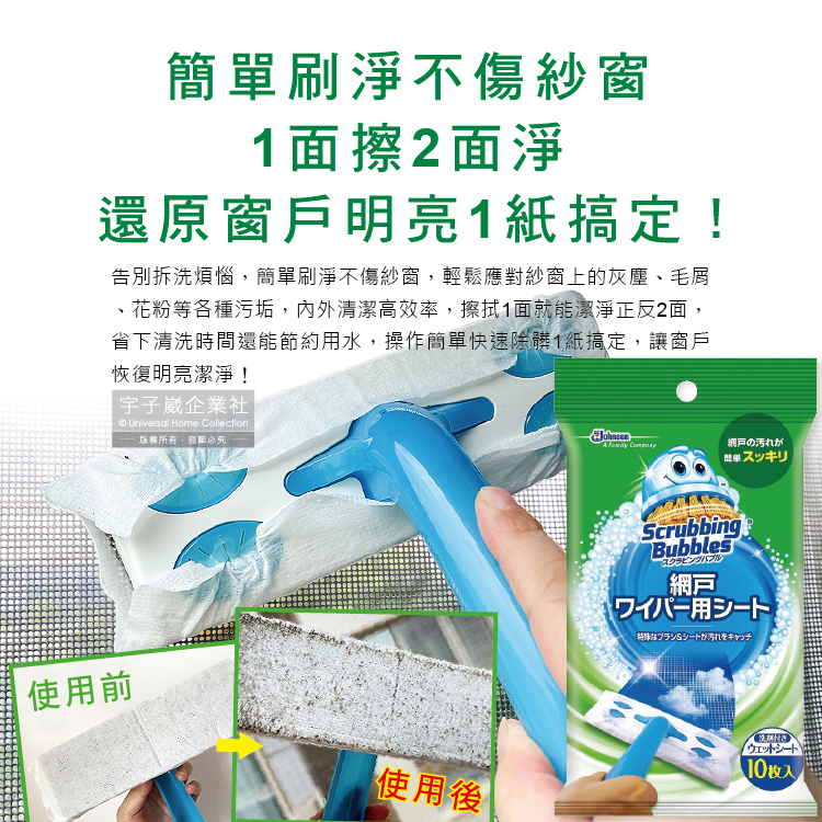 SC Johnson Screen Cleaning Wipes 10 pcs, , large