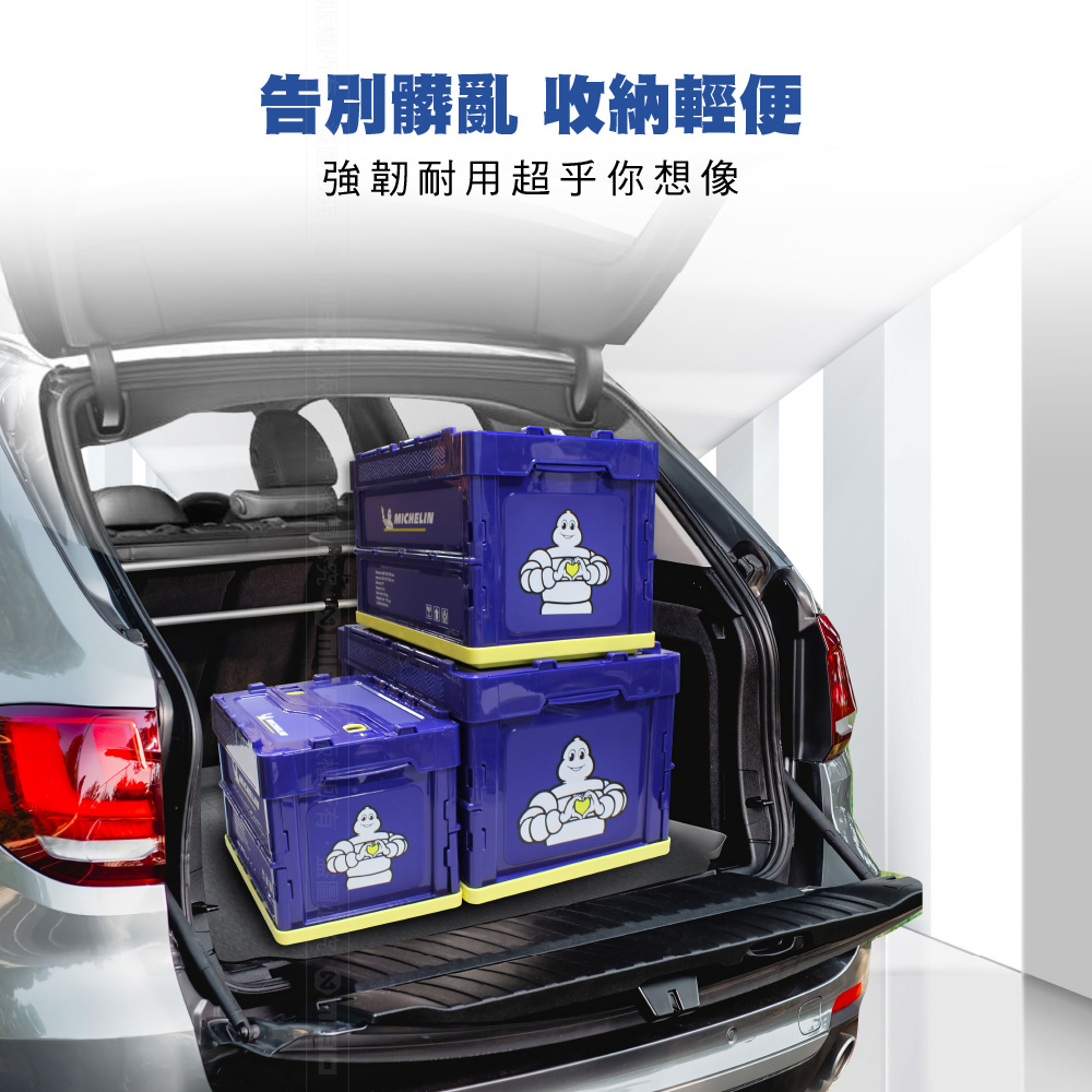MICHELIN 米其林 48L 多功能折疊/摺疊收納箱 總代理公司貨, , large