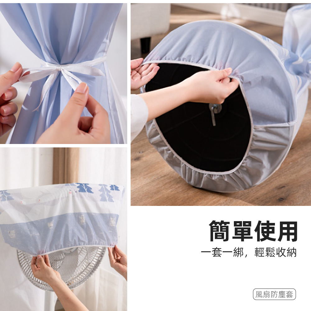 【上手家居】2色組 風扇防塵套 大白鴨+北極熊(防塵套/風扇防塵罩/防塵罩/風扇防塵罩), , large