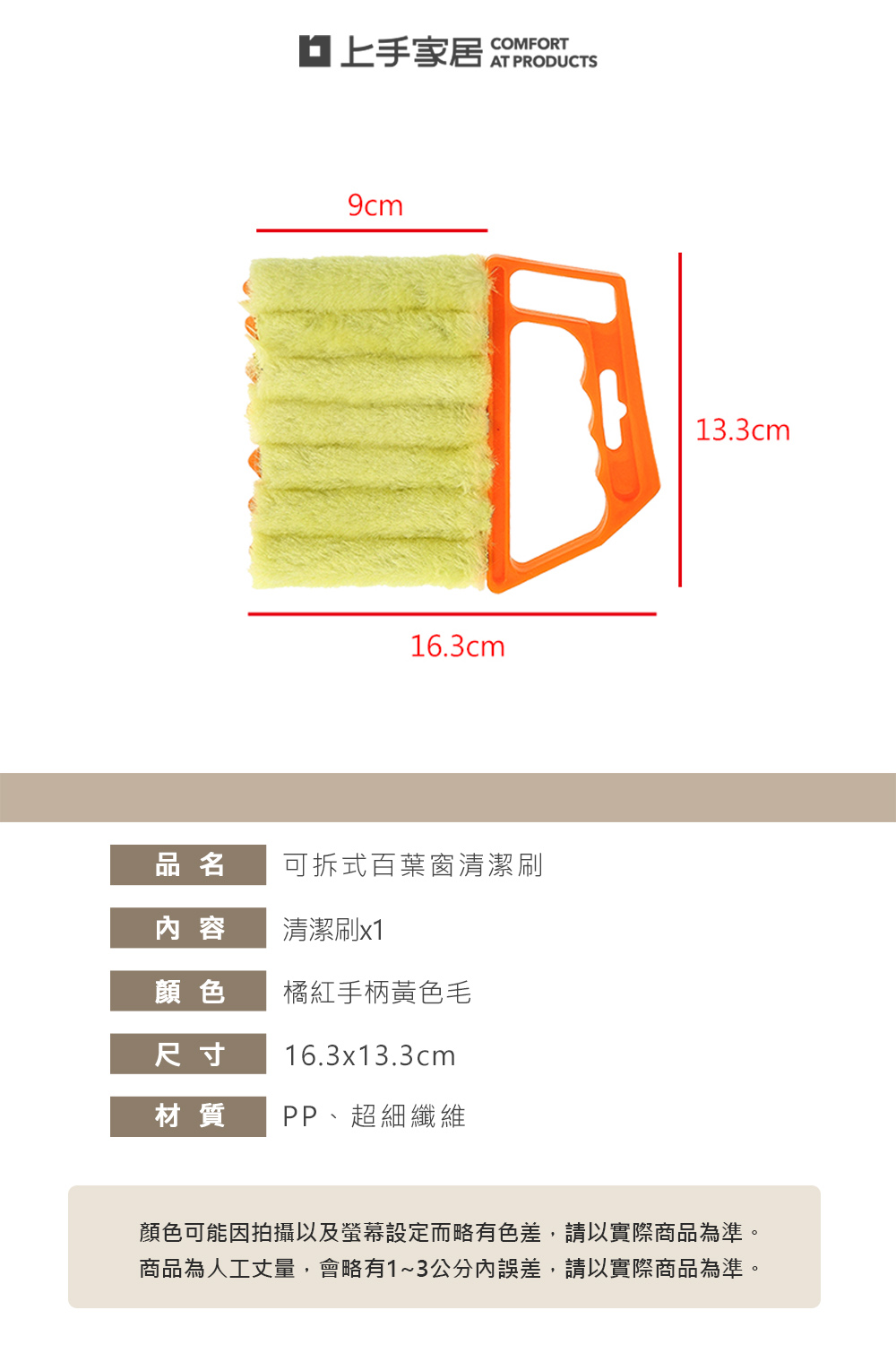 blind-cleaning-brush-orange, , large