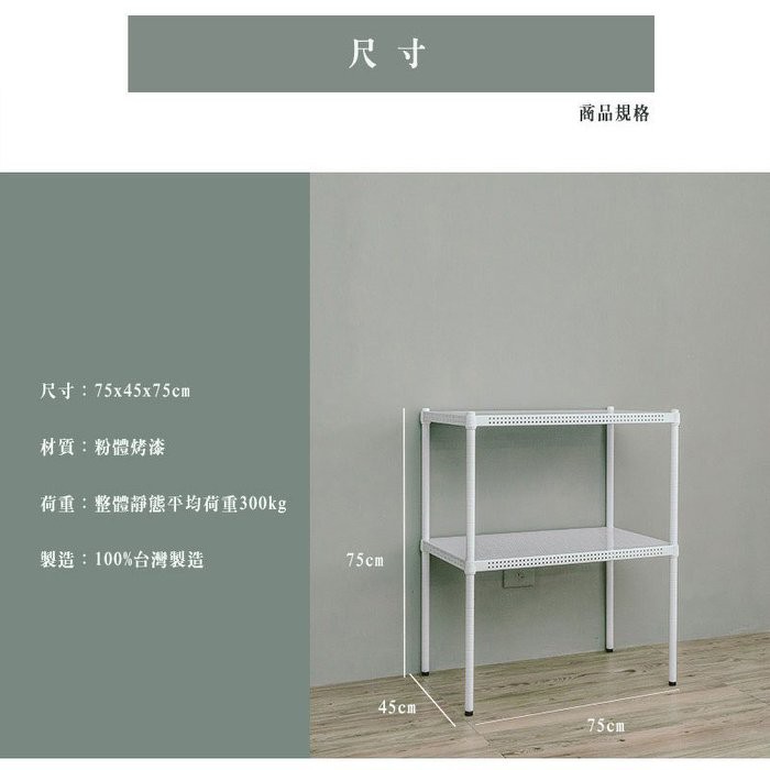 【Y HOUSE】75x45x75公分 沖孔板兩層架 洞洞板層架 鐵架 -烤漆黑, , large