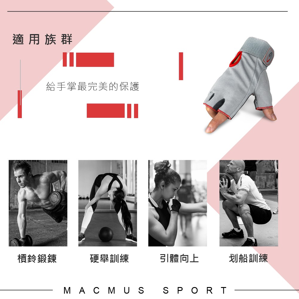 【MACMUS】運動手套｜自行車手套｜防摔半指手套｜健身手套｜半指手套｜騎行手套｜防滑手套手套, , large