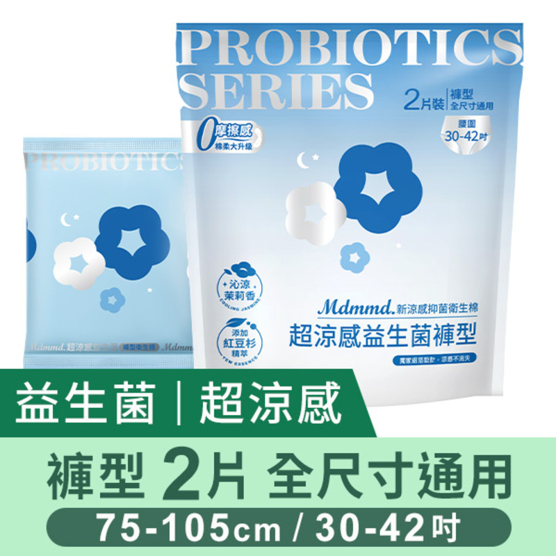 Mdmmd.Probiotic Panty-Shaped Pad, , large