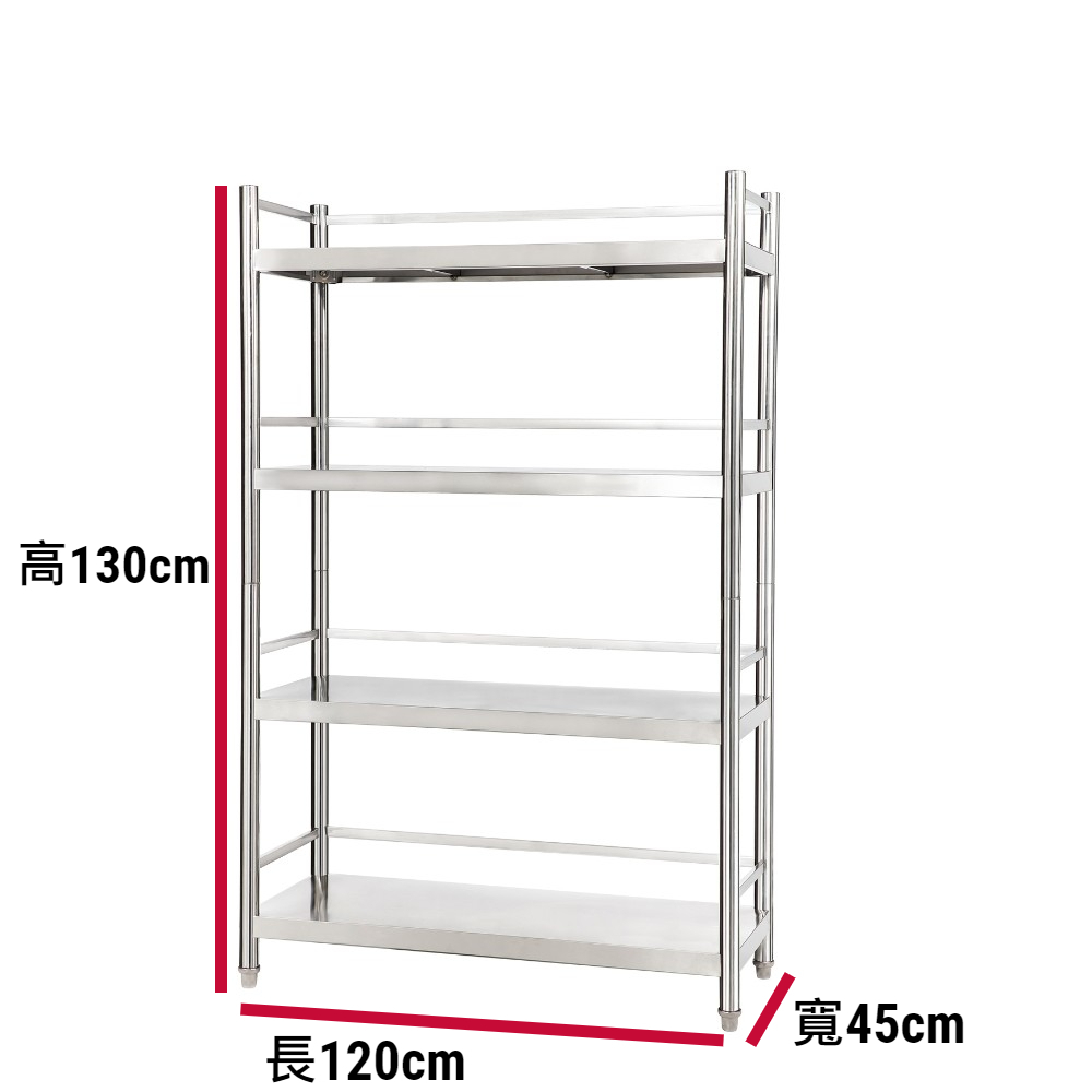 【誠宜居家】120x45x130公分【 特厚款鋼板加粗加厚80%】(三面圍欄-四層不鏽鋼置物架)-加強底部橫梁 收納架 不鏽鋼置物架 不銹鋼置物架 廚房不銹鋼置物架 置物架 家電架 廚房架 架子, , large