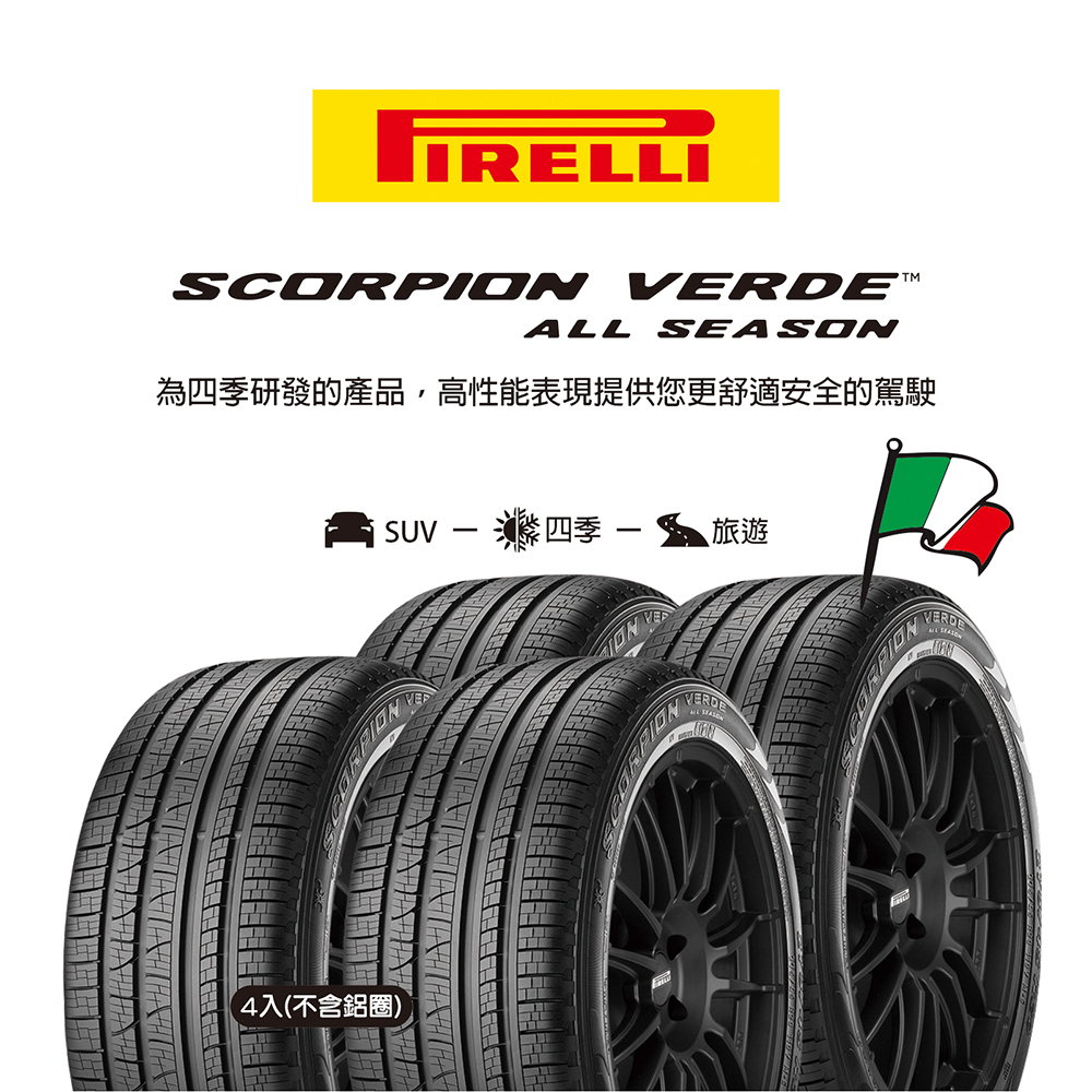 倍耐力S-VEas 225/55R18(C), , large