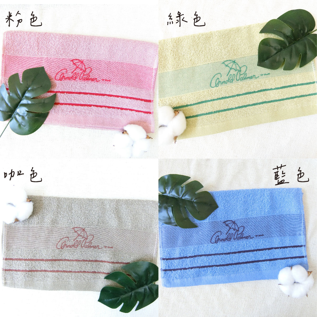 [Kaimei Cotton Industry] 4 in the group, random and excellent, MIT made in Taiwan, 28 taels of thick umbrella brand, jacquard simple LOGO adult towel/towel, home classic 4 colors, , large