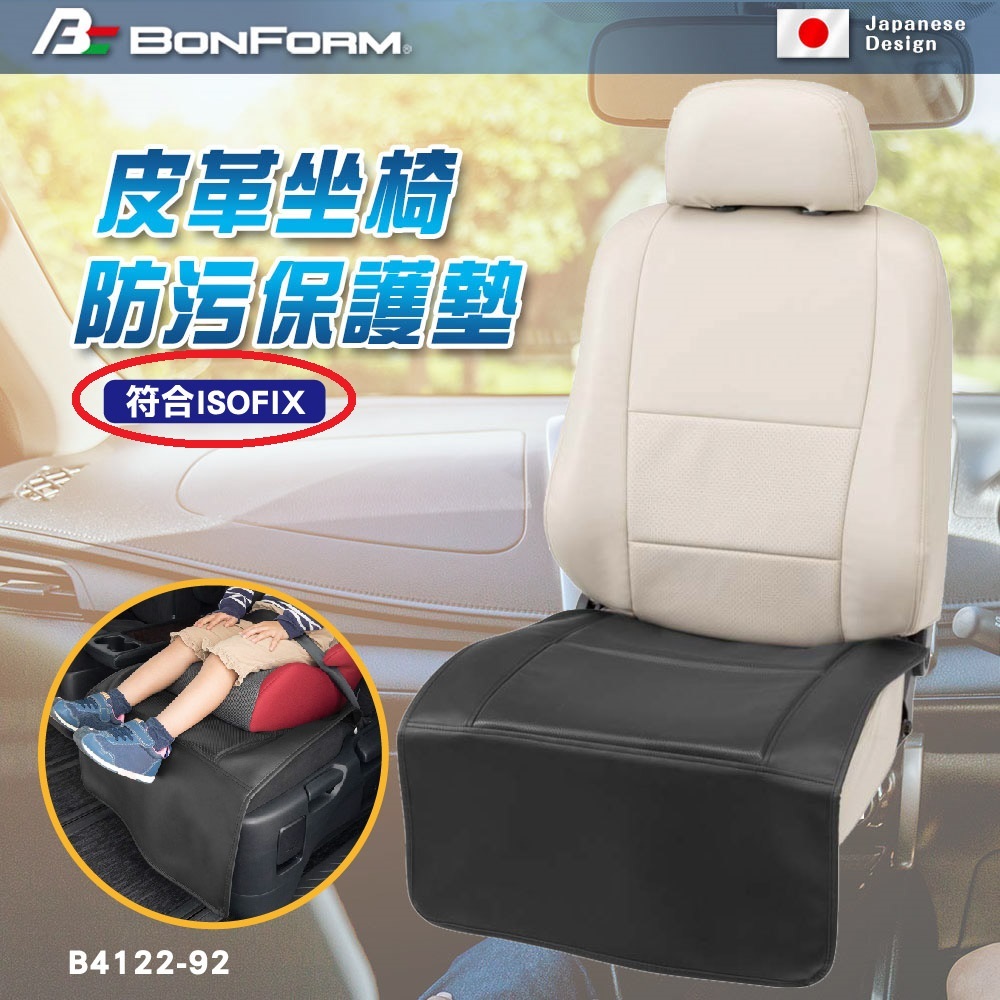 Car Seat Protector, , large