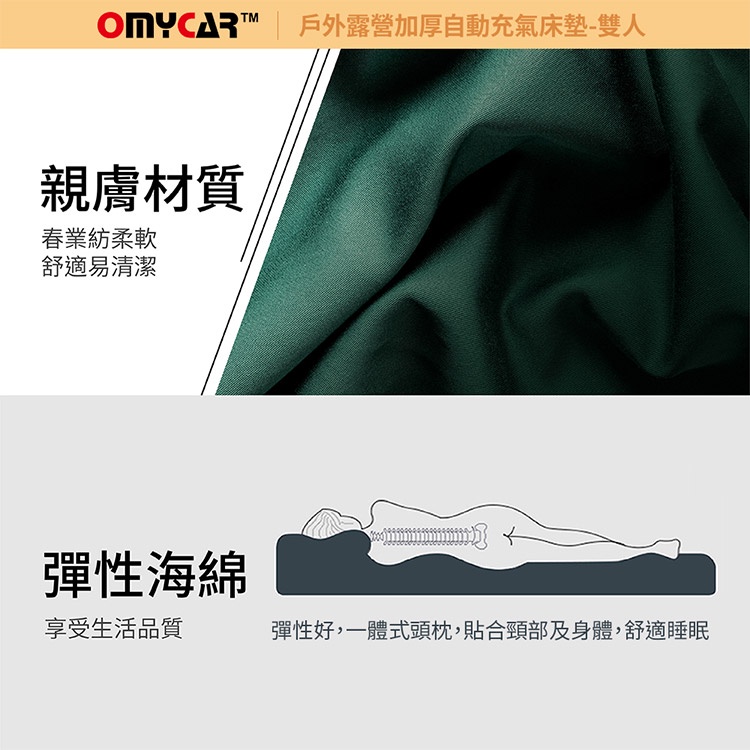 【OMyCar】加厚款自動充氣床墊-雙人 (車用充氣床 自動充氣床 露營床墊), , large