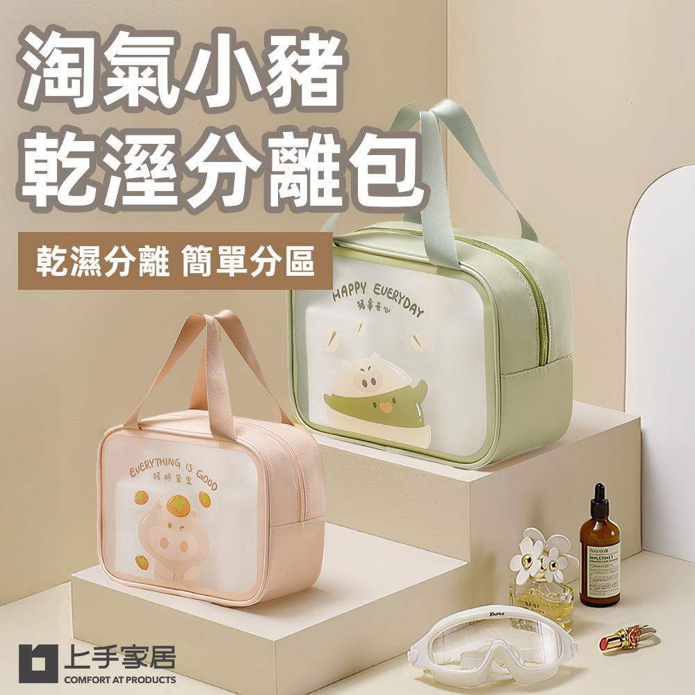 waterproof-travel-wash-bag