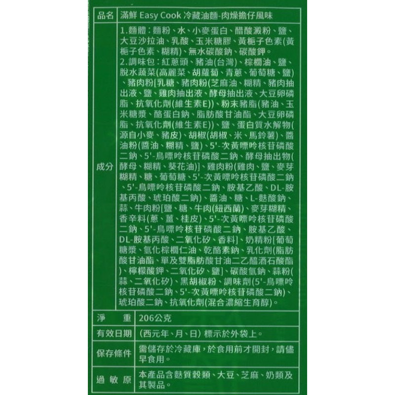 Easy cook traditional Taiwanese noodle s, , large